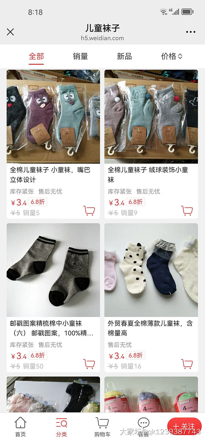 双11真划算，335款6.8折冰点价_品味