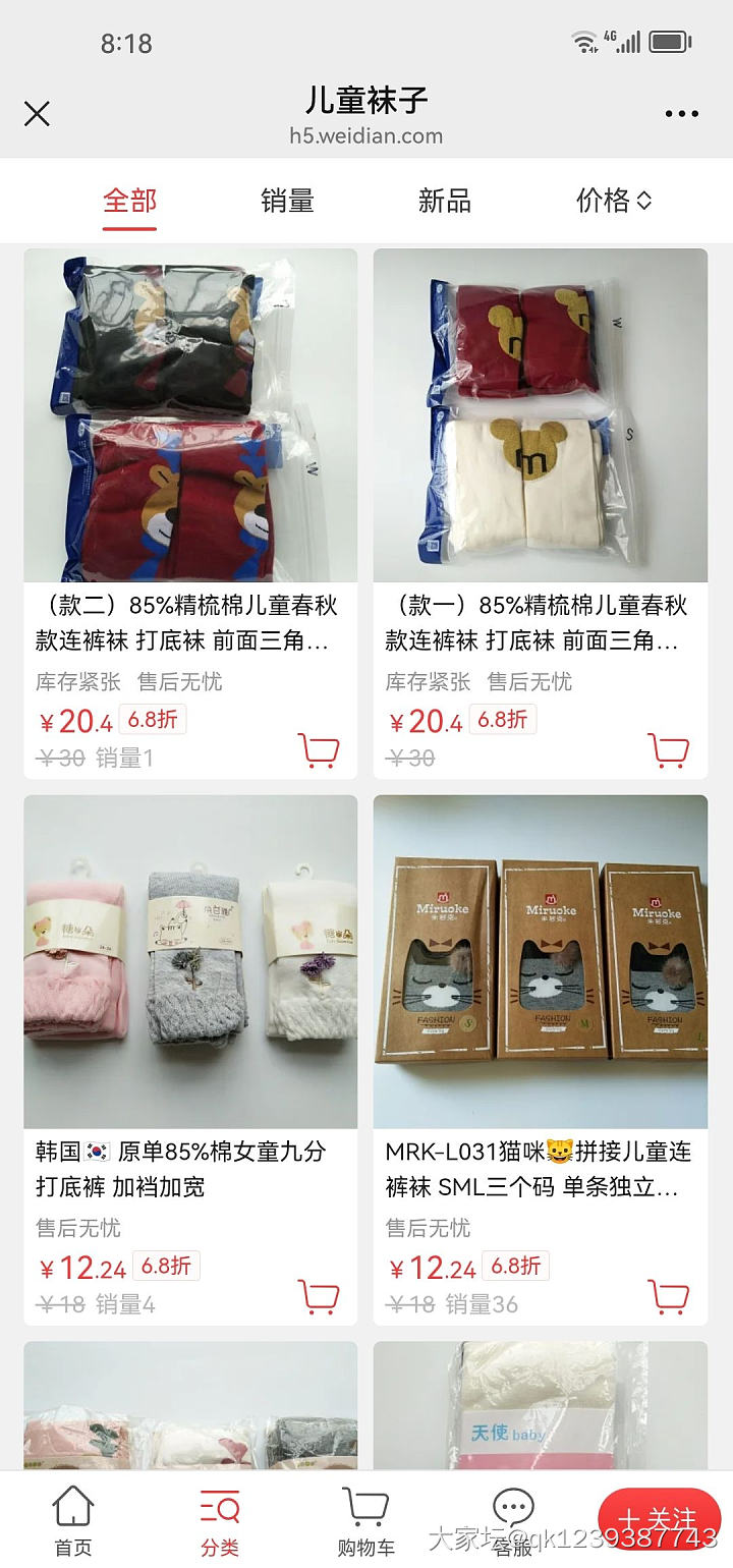 双11真划算，335款6.8折冰点价_品味