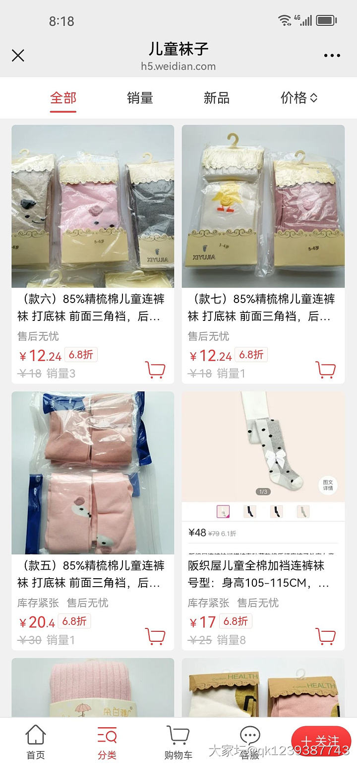 双11真划算，335款6.8折冰点价_品味