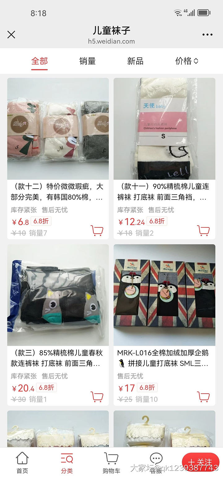 双11真划算，335款6.8折冰点价_品味