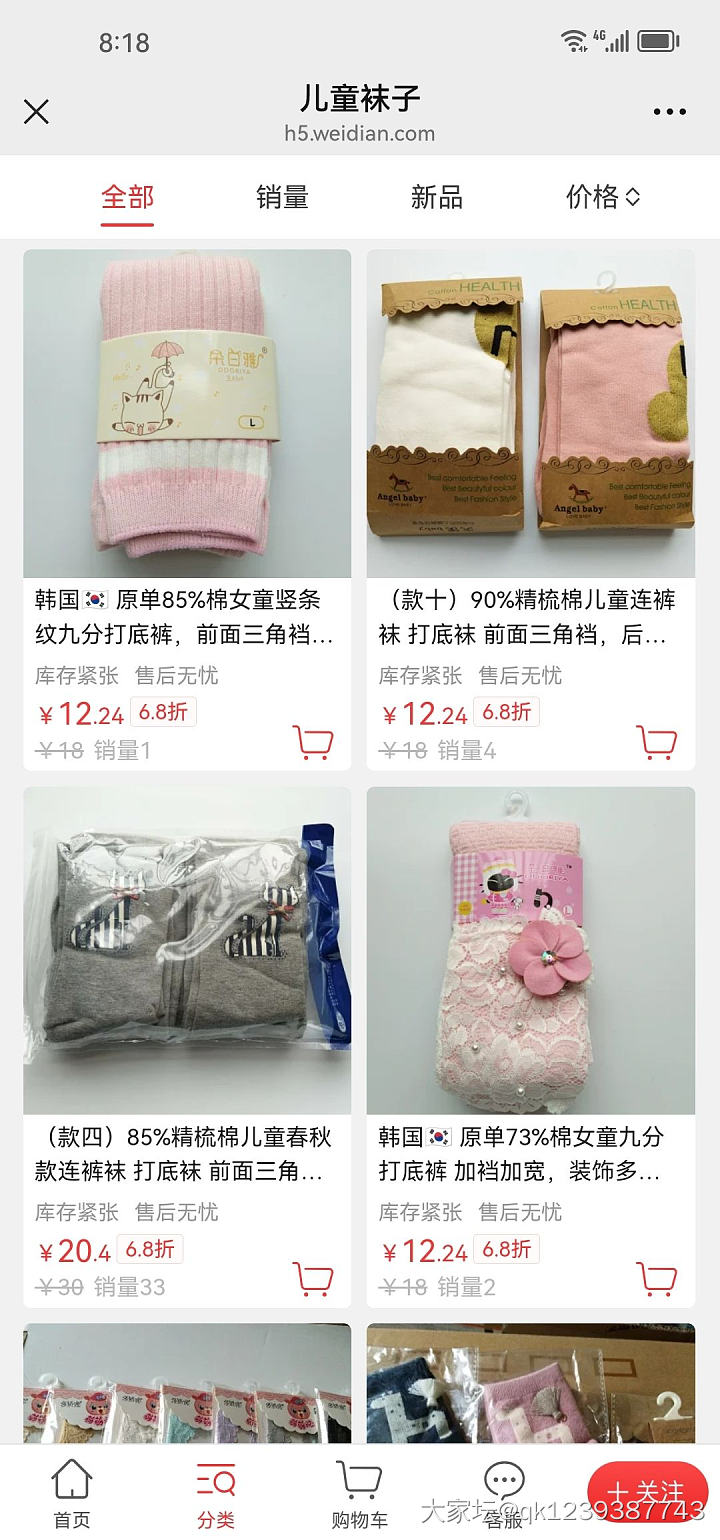 双11真划算，335款6.8折冰点价_品味