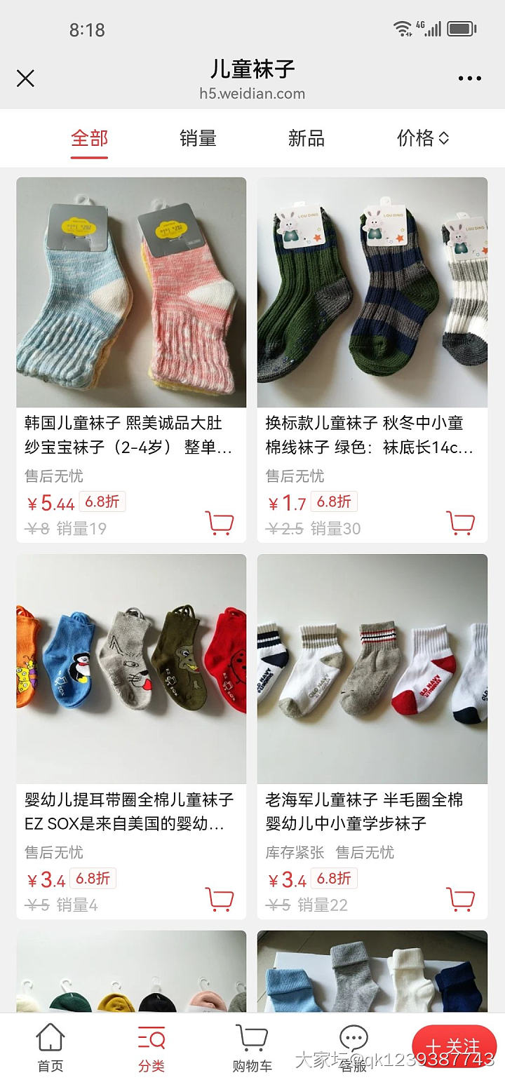 双11真划算，335款6.8折冰点价_品味