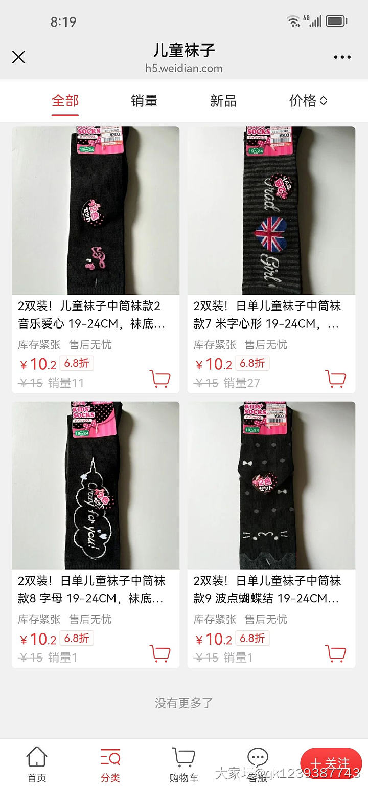 双11真划算，335款6.8折冰点价_品味