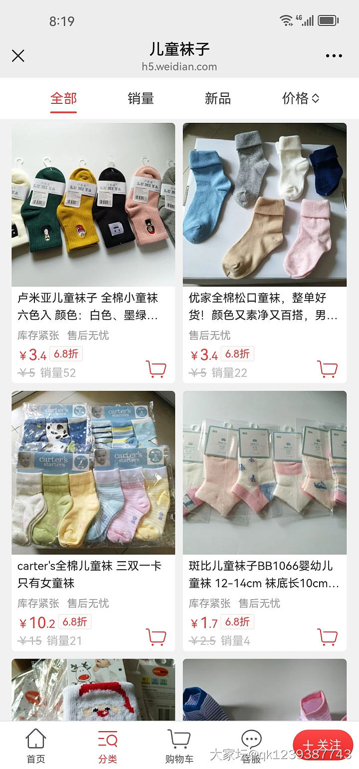 双11真划算，335款6.8折冰点价_品味