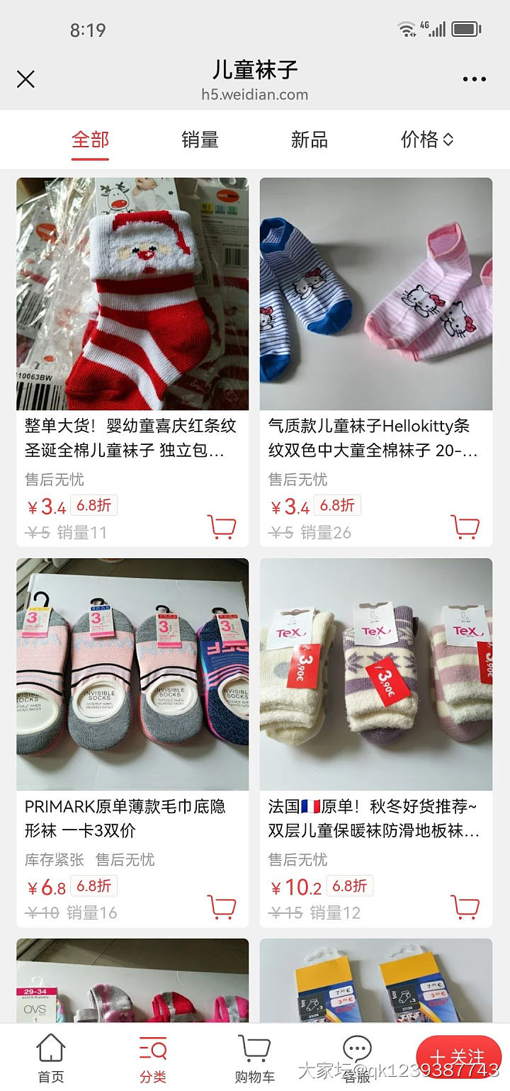 双11真划算，335款6.8折冰点价_品味