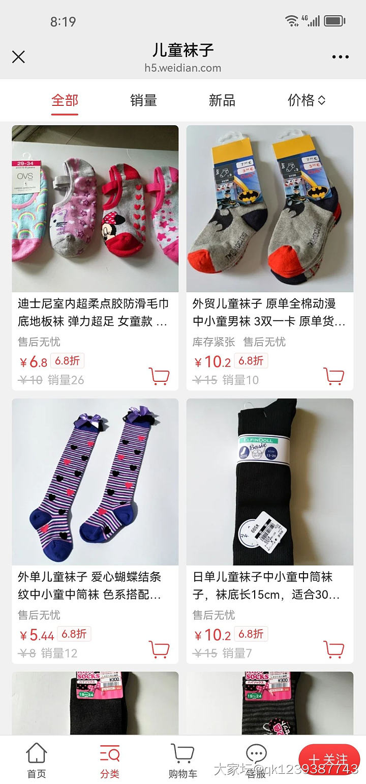 双11真划算，335款6.8折冰点价_品味