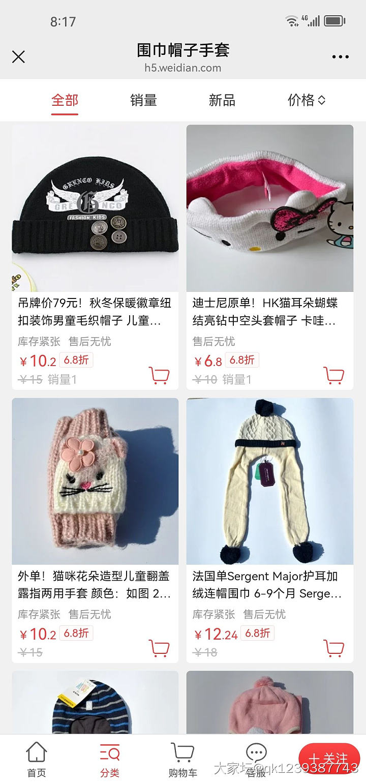 双11真划算，335款6.8折冰点价_品味