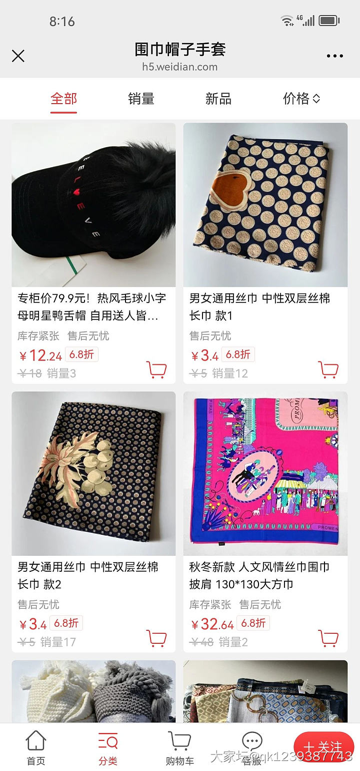 双11真划算，335款6.8折冰点价_品味