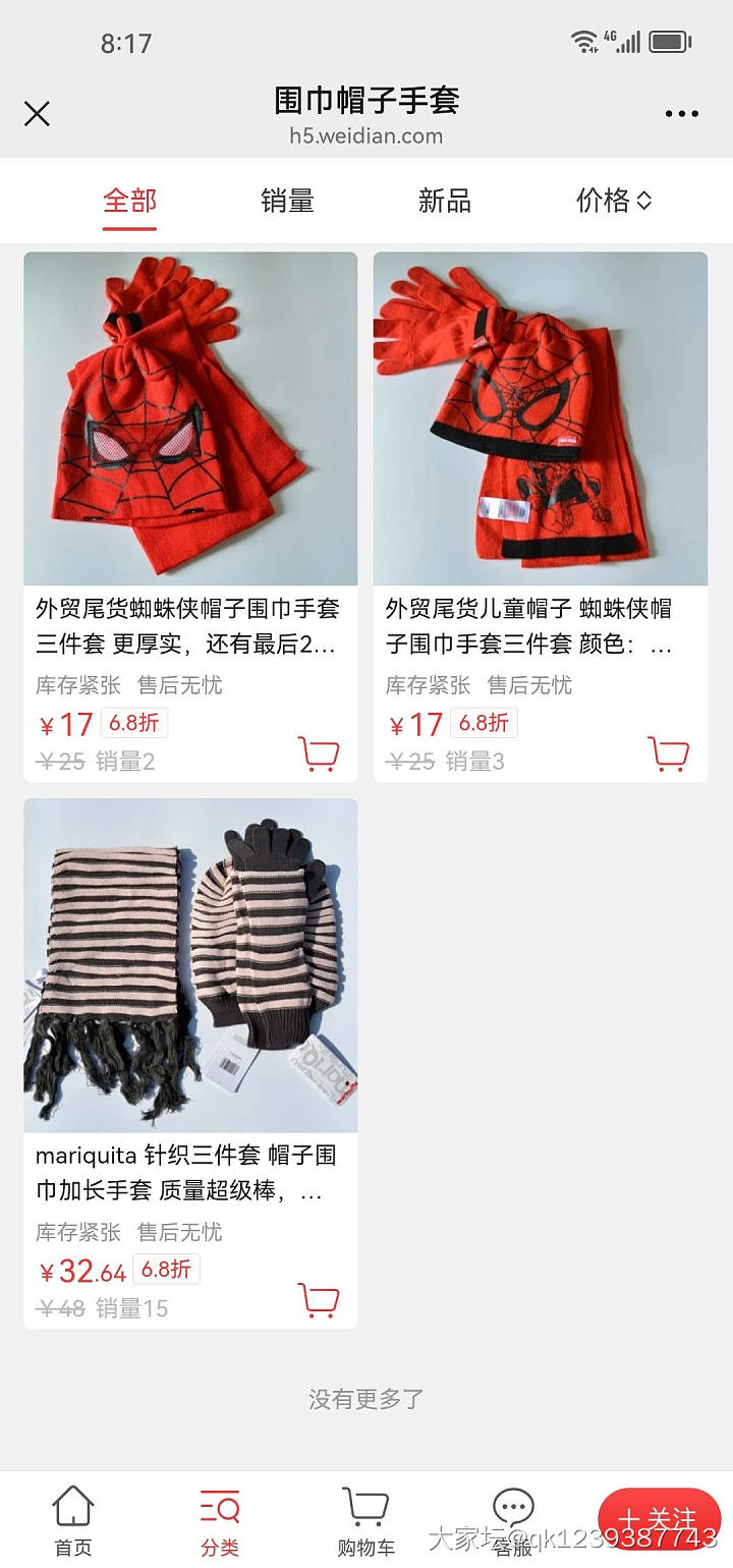 双11真划算，335款6.8折冰点价_品味