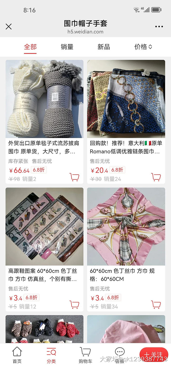 双11真划算，335款6.8折冰点价_品味