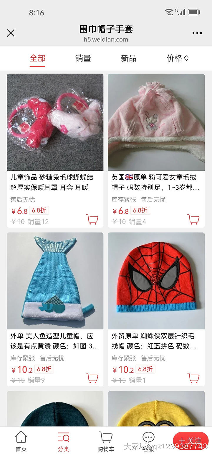 双11真划算，335款6.8折冰点价_品味