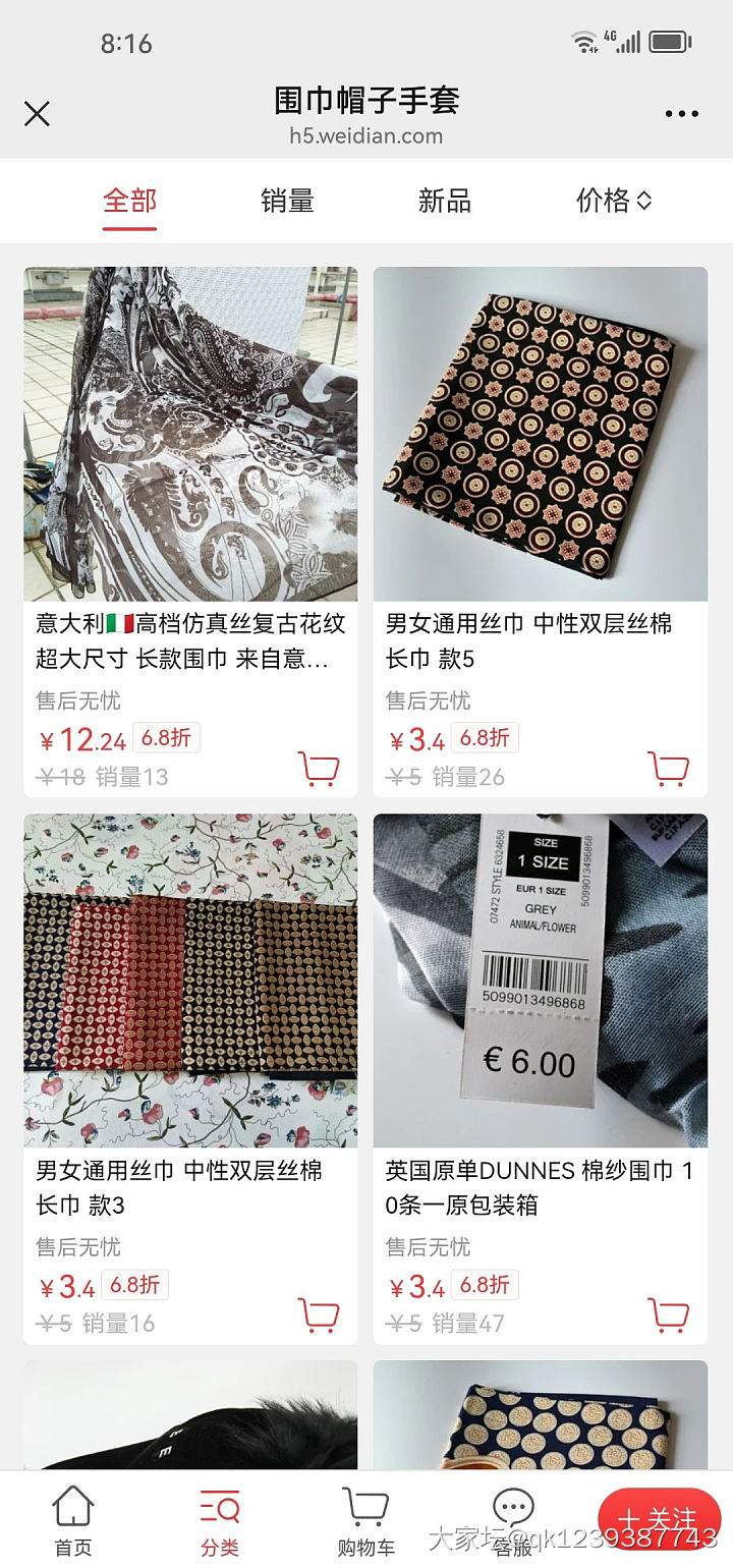 双11真划算，335款6.8折冰点价_品味