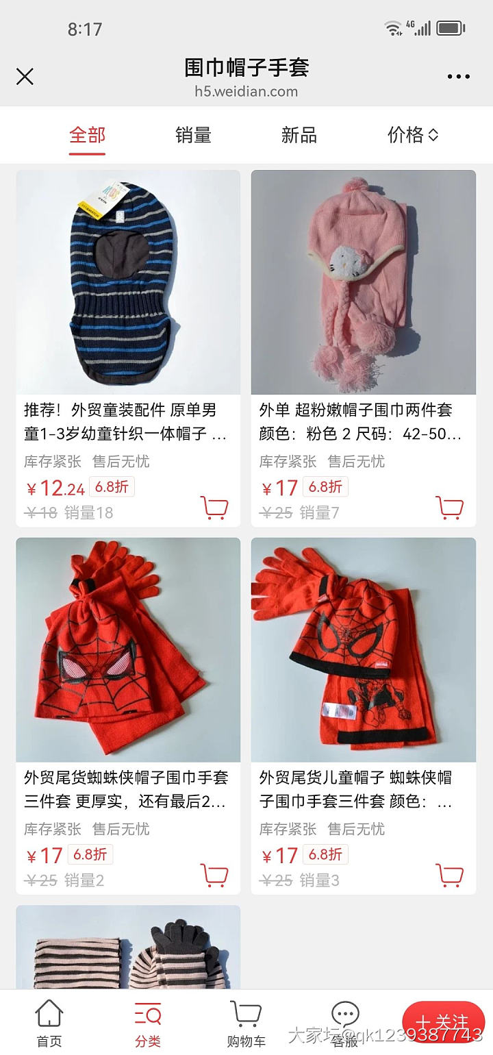 双11真划算，335款6.8折冰点价_品味