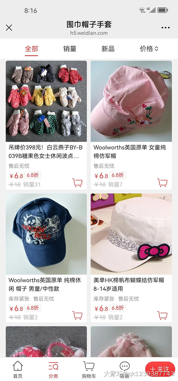 双11真划算，335款6.8折冰点价_品味