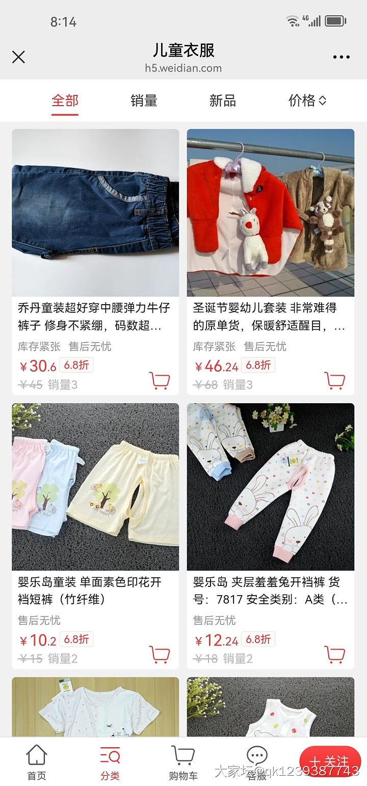 双11真划算，335款6.8折冰点价_品味