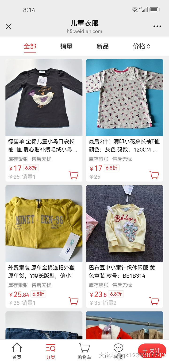 双11真划算，335款6.8折冰点价_品味