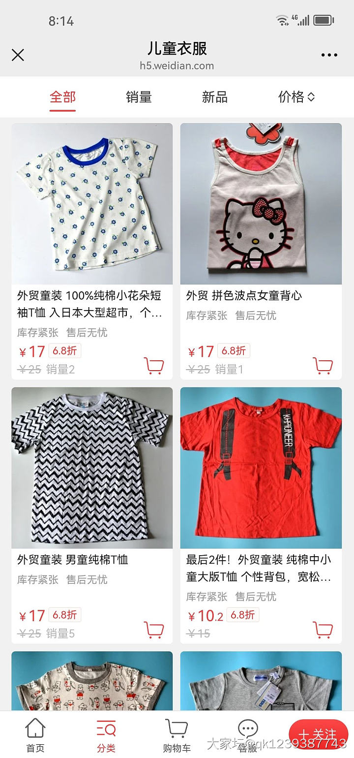 双11真划算，335款6.8折冰点价_品味