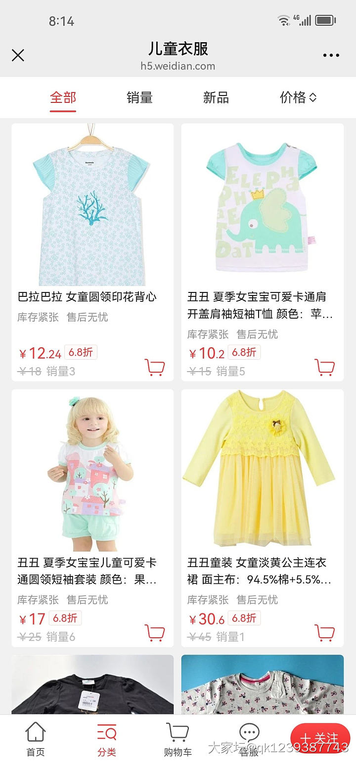 双11真划算，335款6.8折冰点价_品味