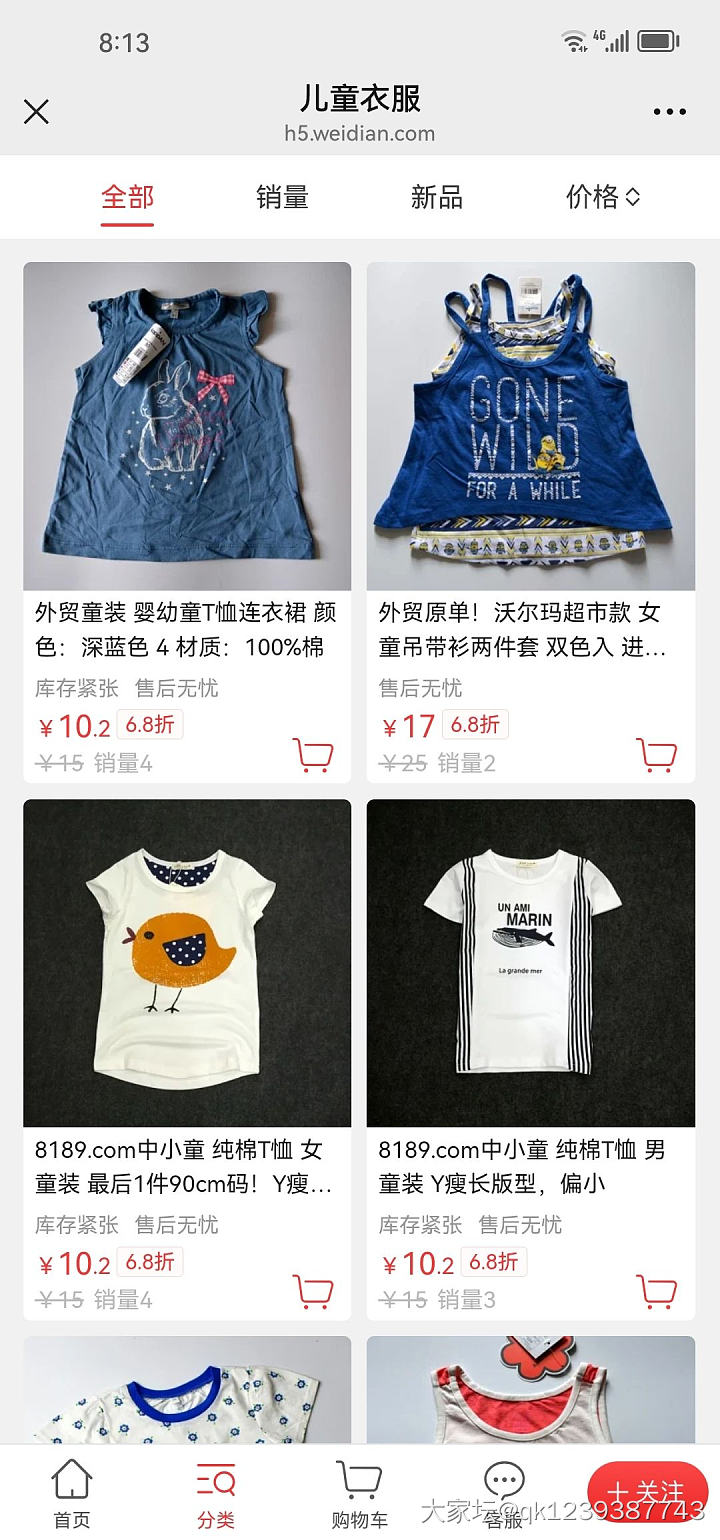 双11真划算，335款6.8折冰点价_品味