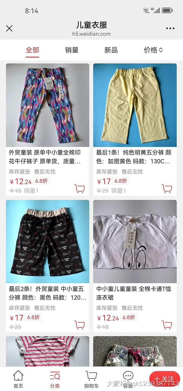 双11真划算，335款6.8折冰点价_品味