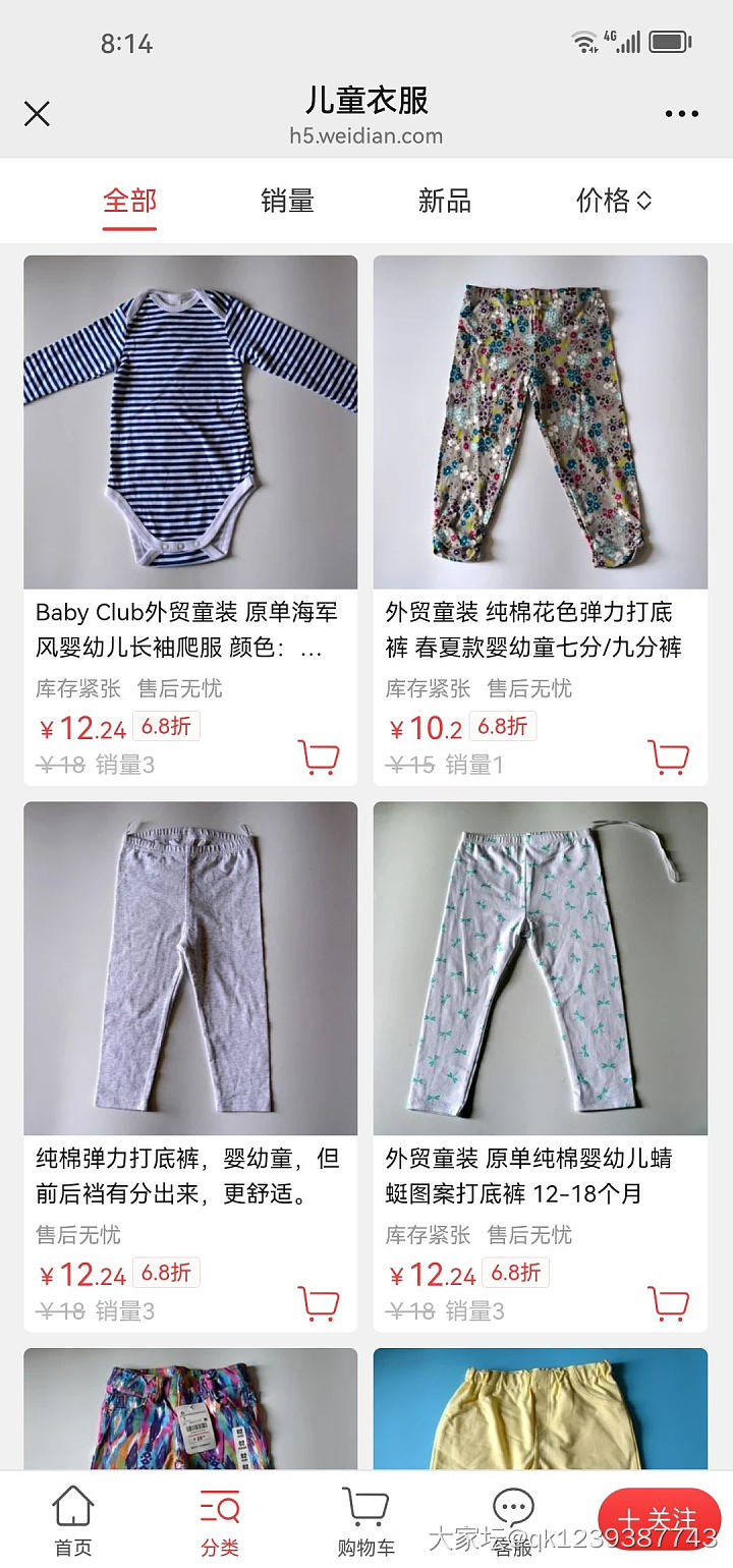 双11真划算，335款6.8折冰点价_品味