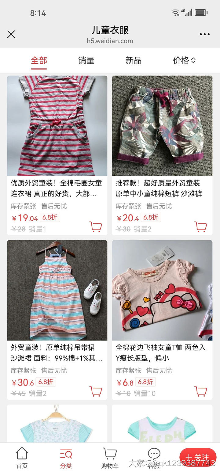 双11真划算，335款6.8折冰点价_品味