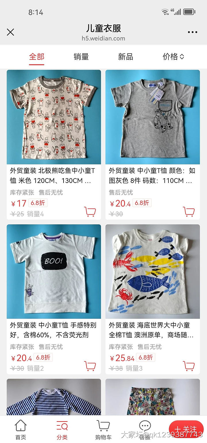 双11真划算，335款6.8折冰点价_品味