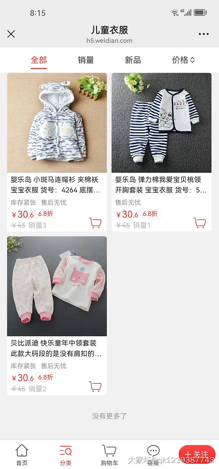 双11真划算，335款6.8折冰点价_品味