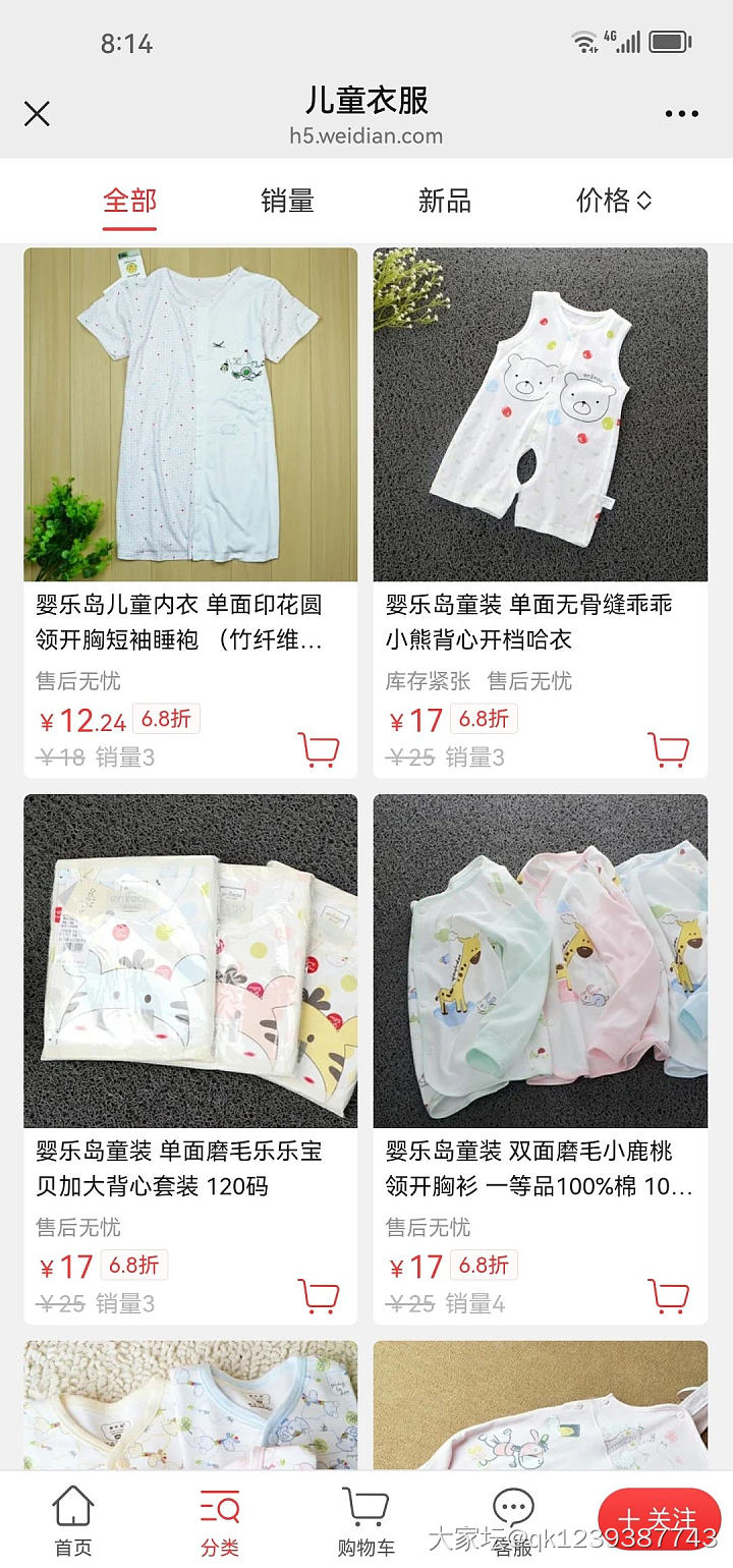 双11真划算，335款6.8折冰点价_品味