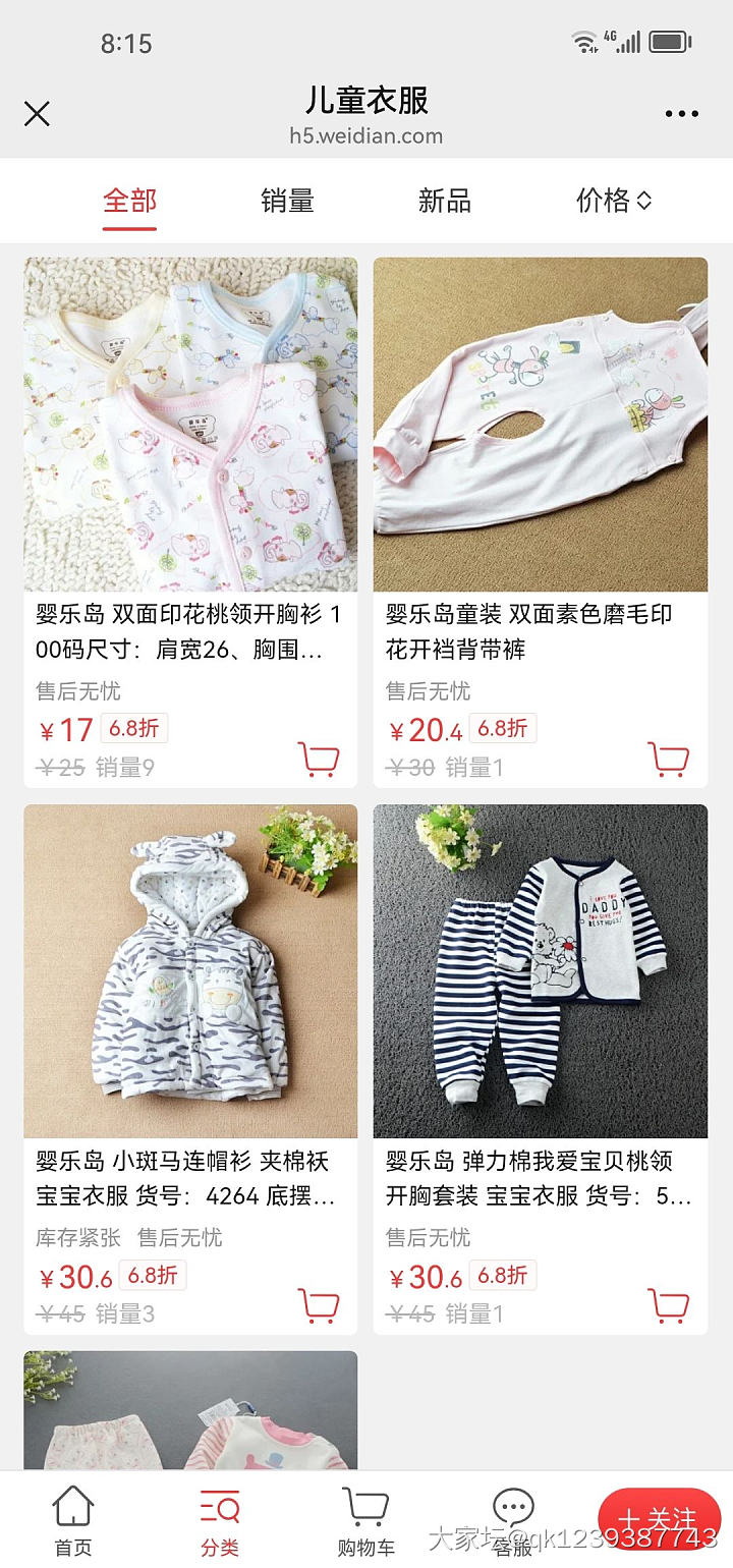 双11真划算，335款6.8折冰点价_品味