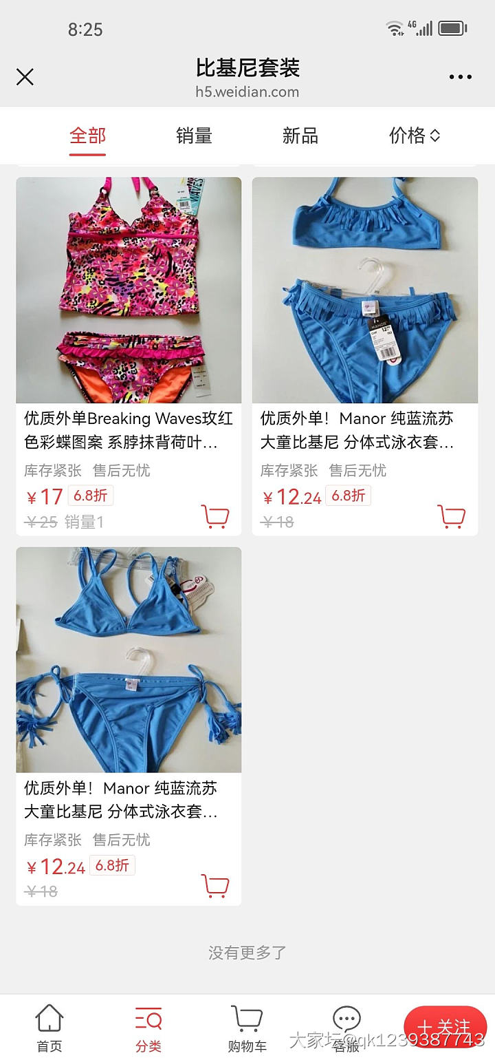 双11真划算，335款6.8折冰点价_品味