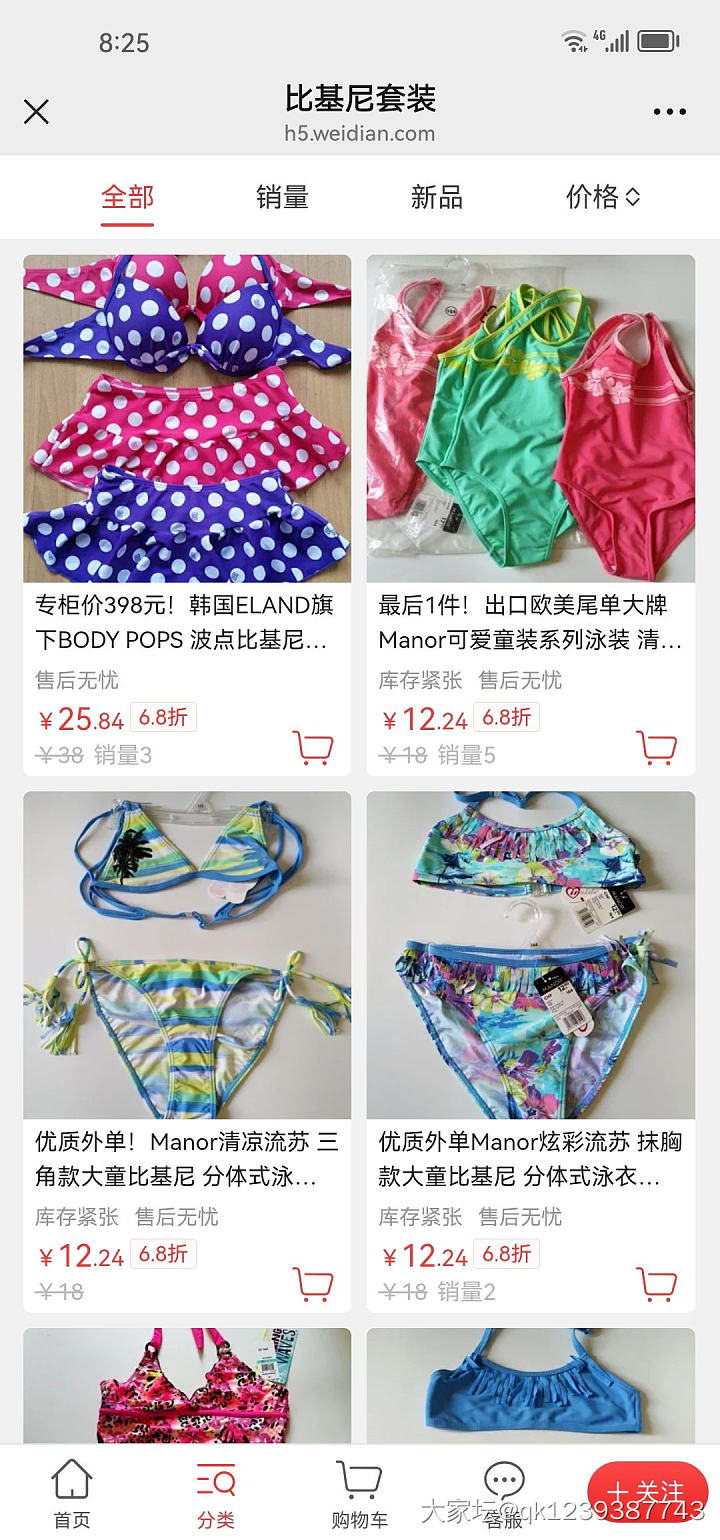 双11真划算，335款6.8折冰点价_品味