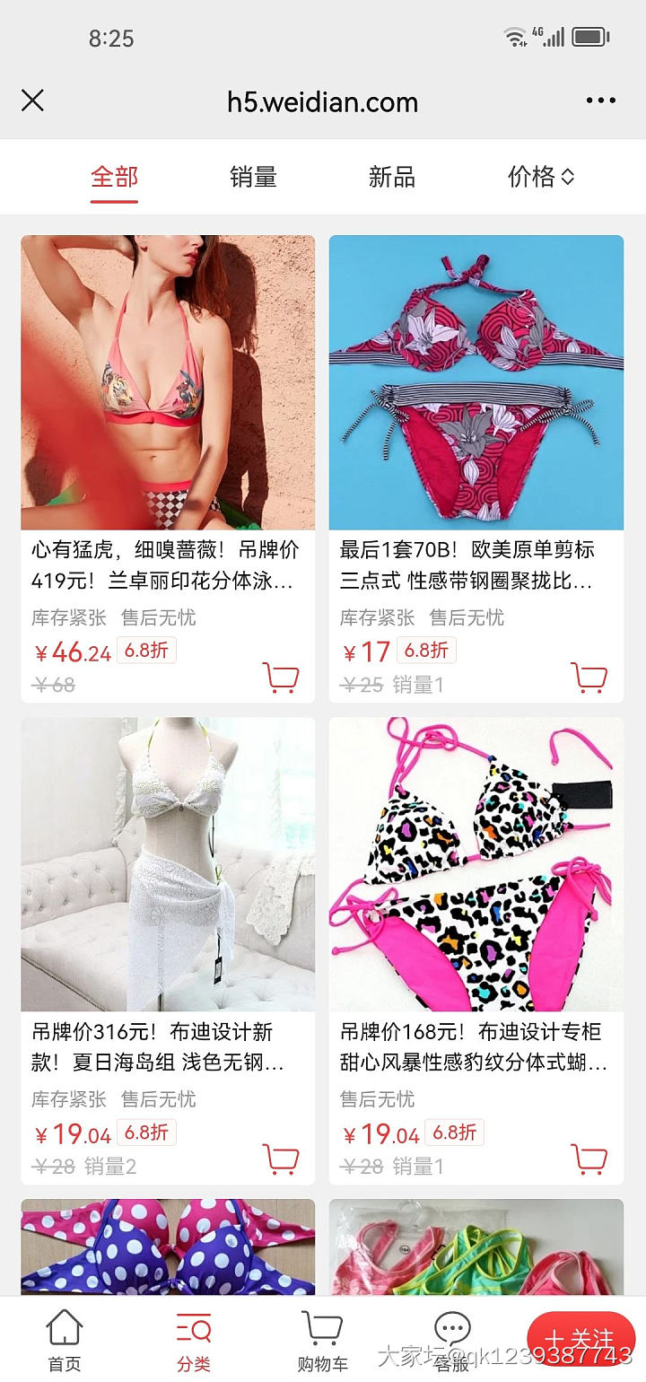 双11真划算，335款6.8折冰点价_品味
