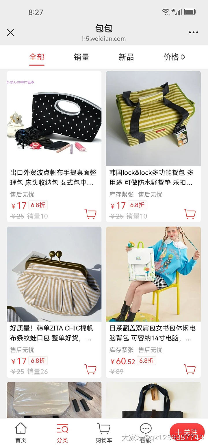 双11真划算，335款6.8折冰点价_品味