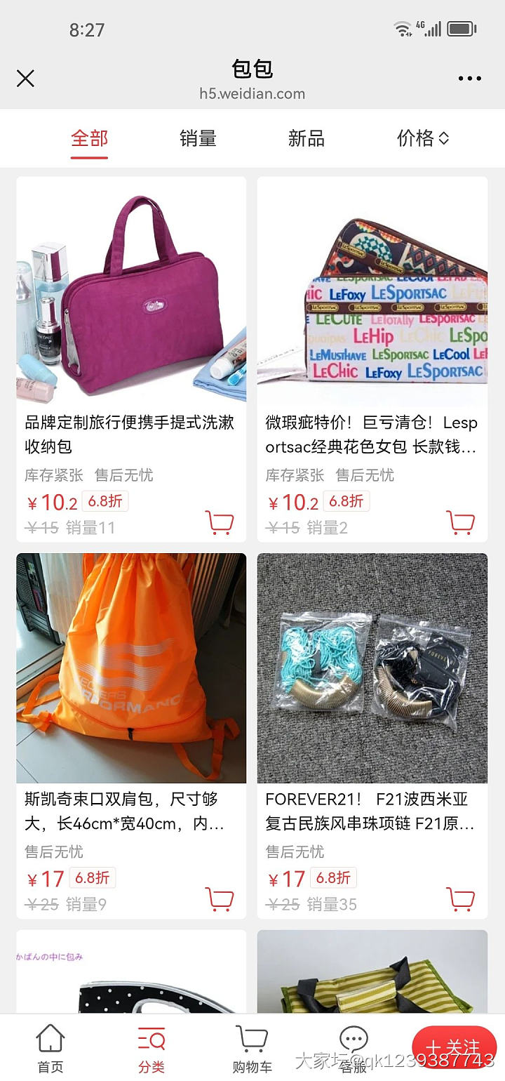 双11真划算，335款6.8折冰点价_品味