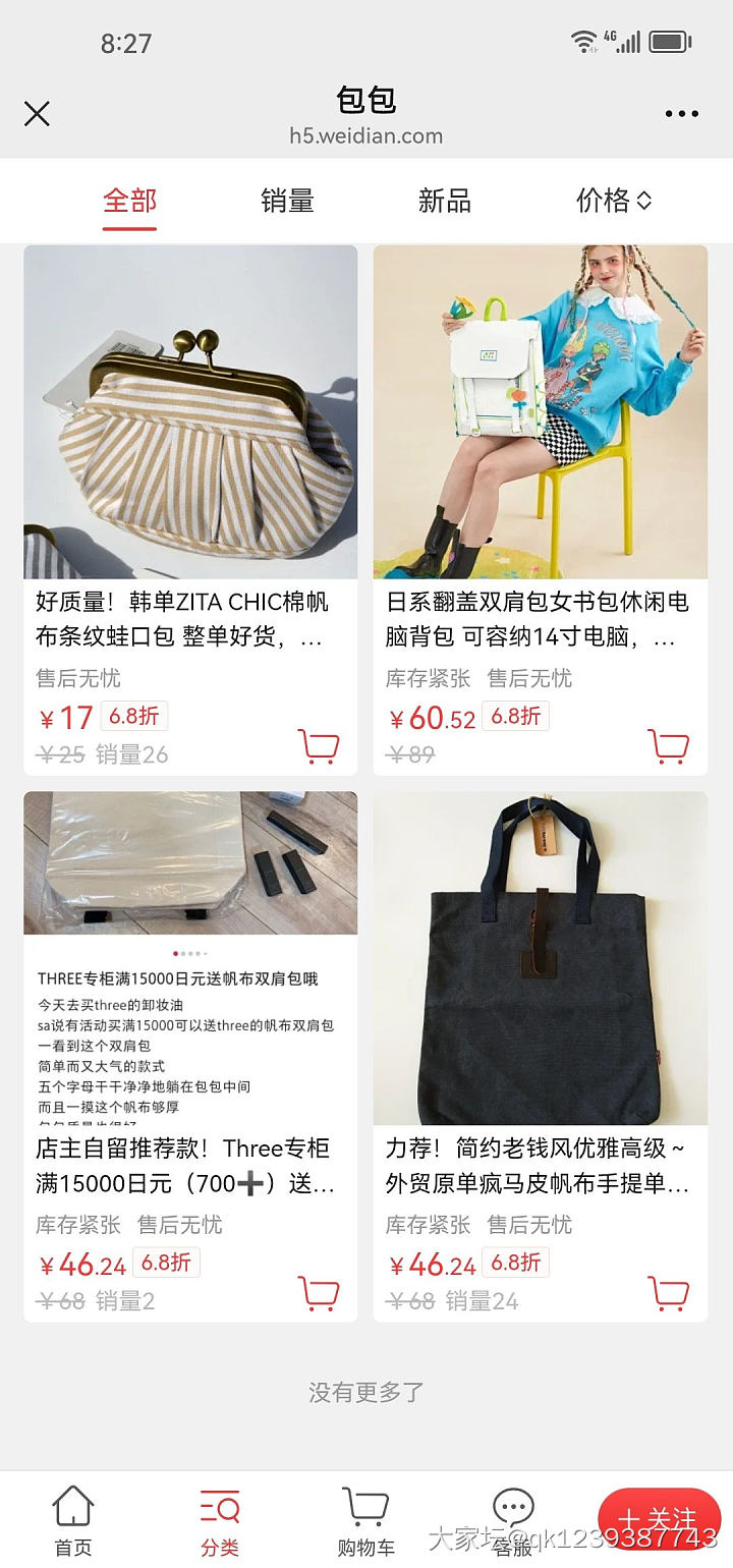 双11真划算，335款6.8折冰点价_品味