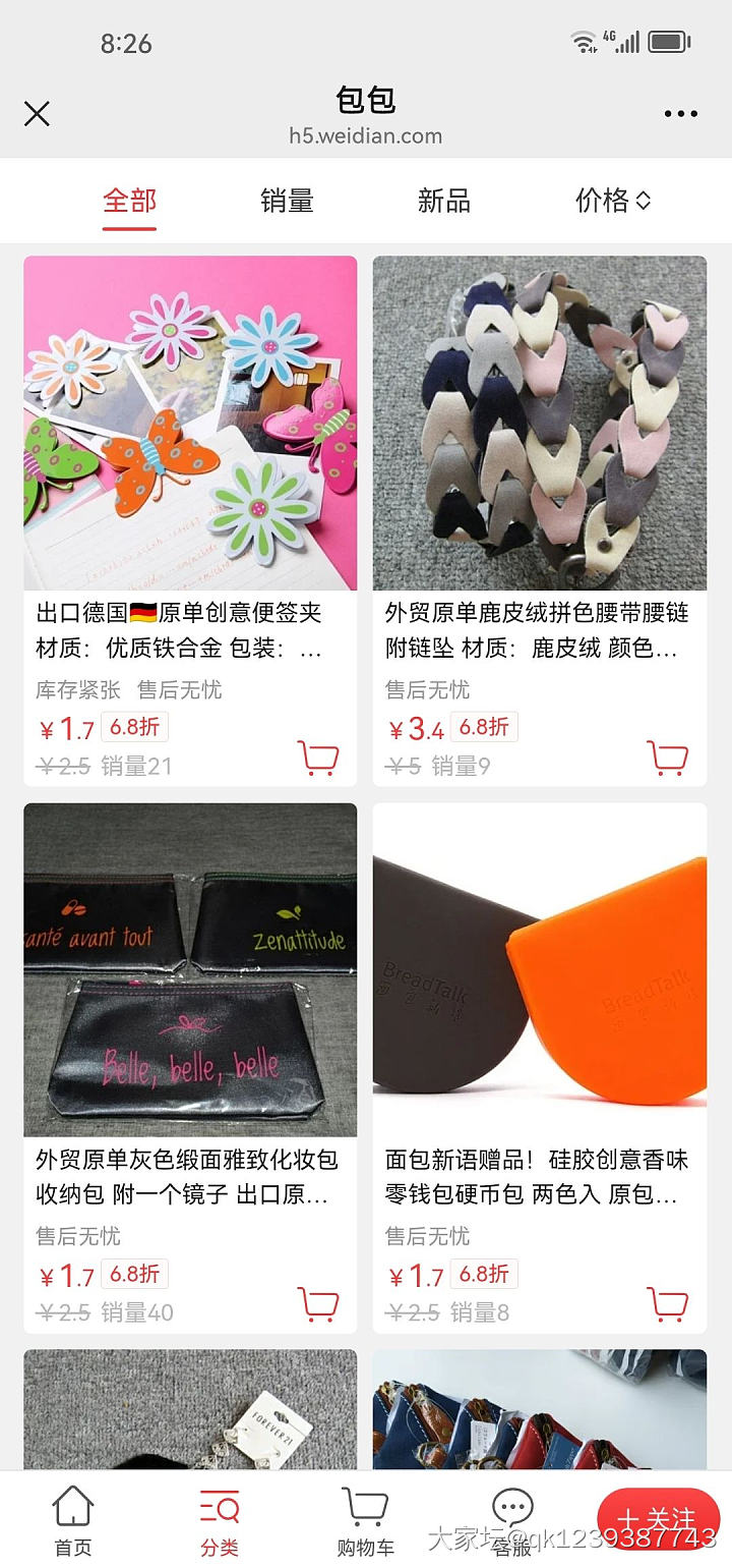 双11真划算，335款6.8折冰点价_品味