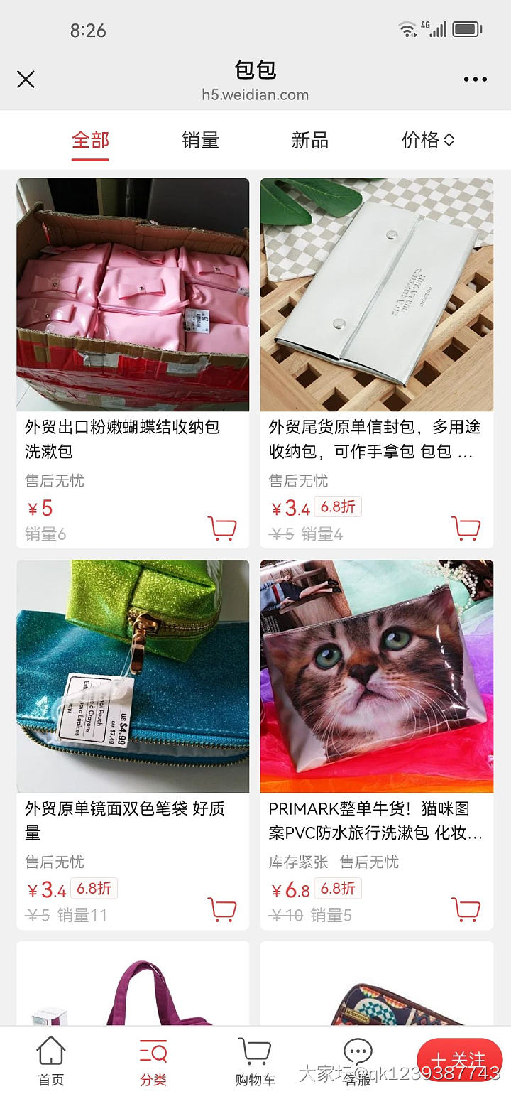 双11真划算，335款6.8折冰点价_品味