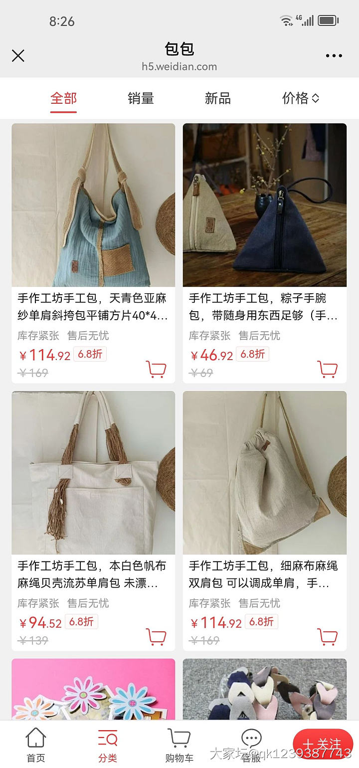 双11真划算，335款6.8折冰点价_品味