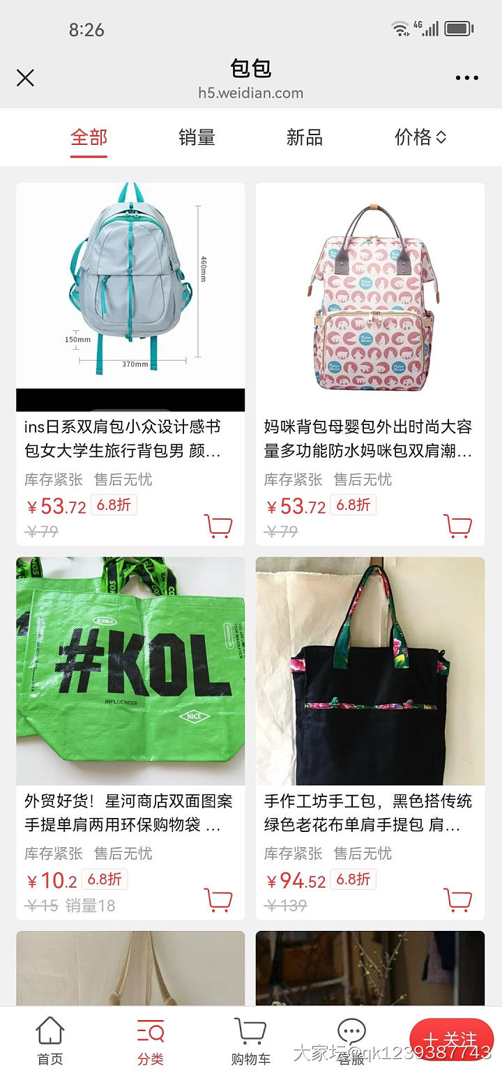 双11真划算，335款6.8折冰点价_品味