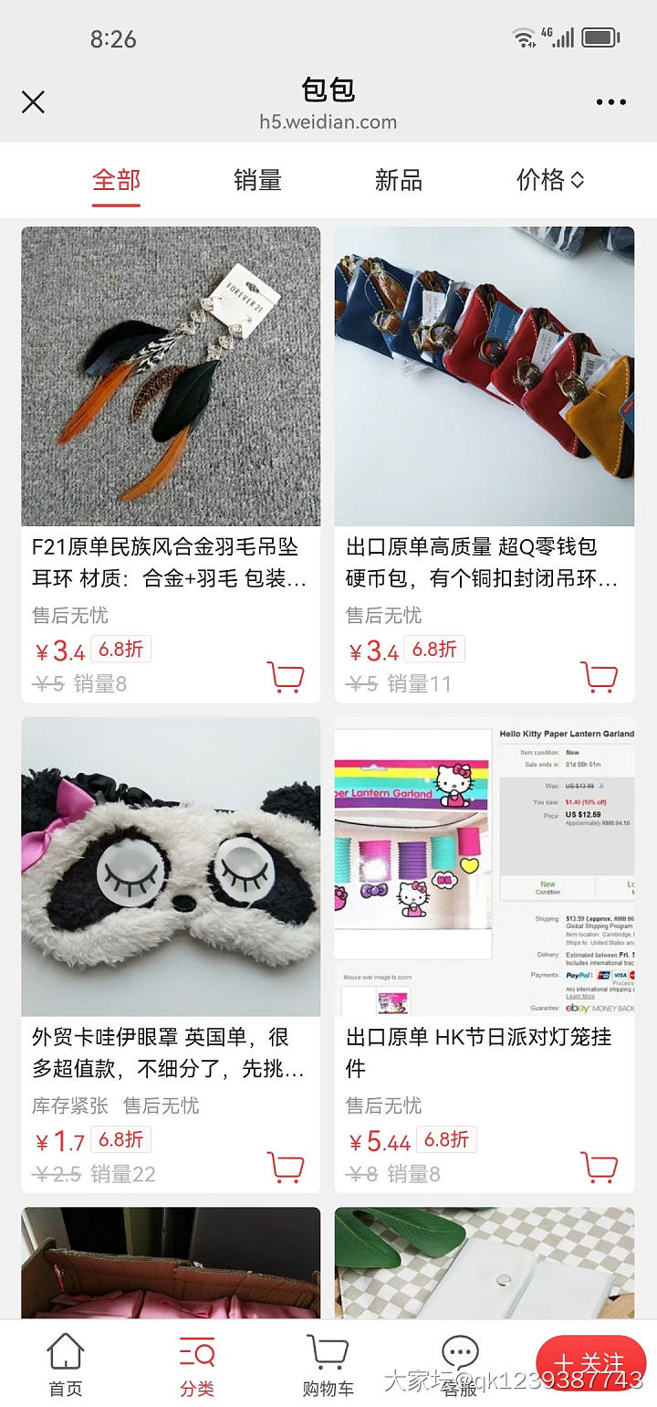 双11真划算，335款6.8折冰点价_品味