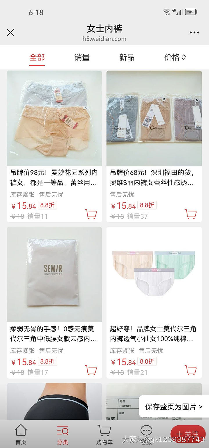 双11真划算，335款6.8折冰点价_品味