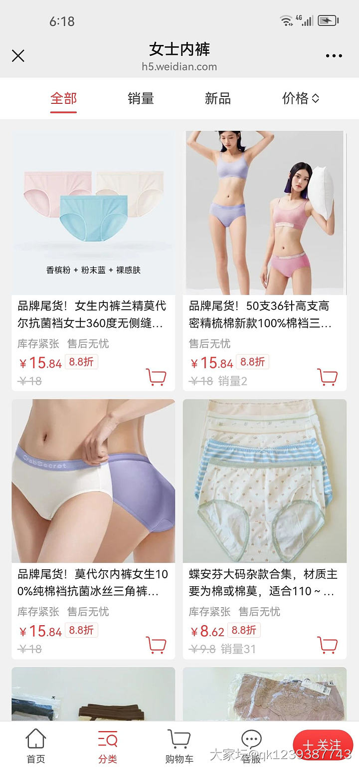 双11真划算，335款6.8折冰点价_品味