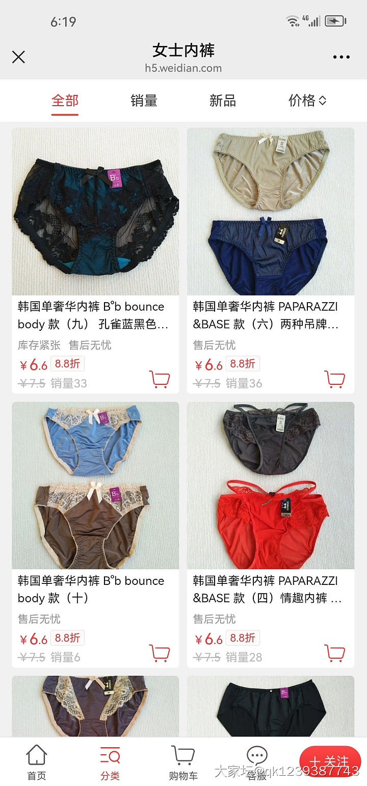 双11真划算，335款6.8折冰点价_品味