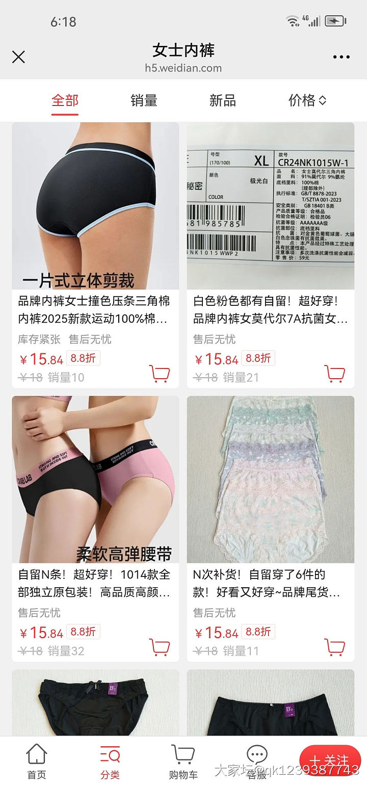 双11真划算，335款6.8折冰点价_品味