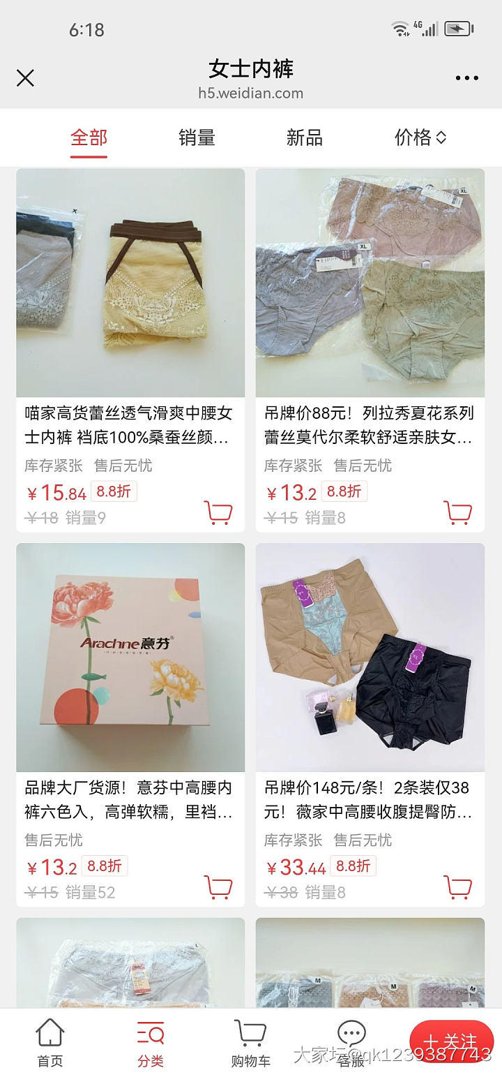 双11真划算，335款6.8折冰点价_品味