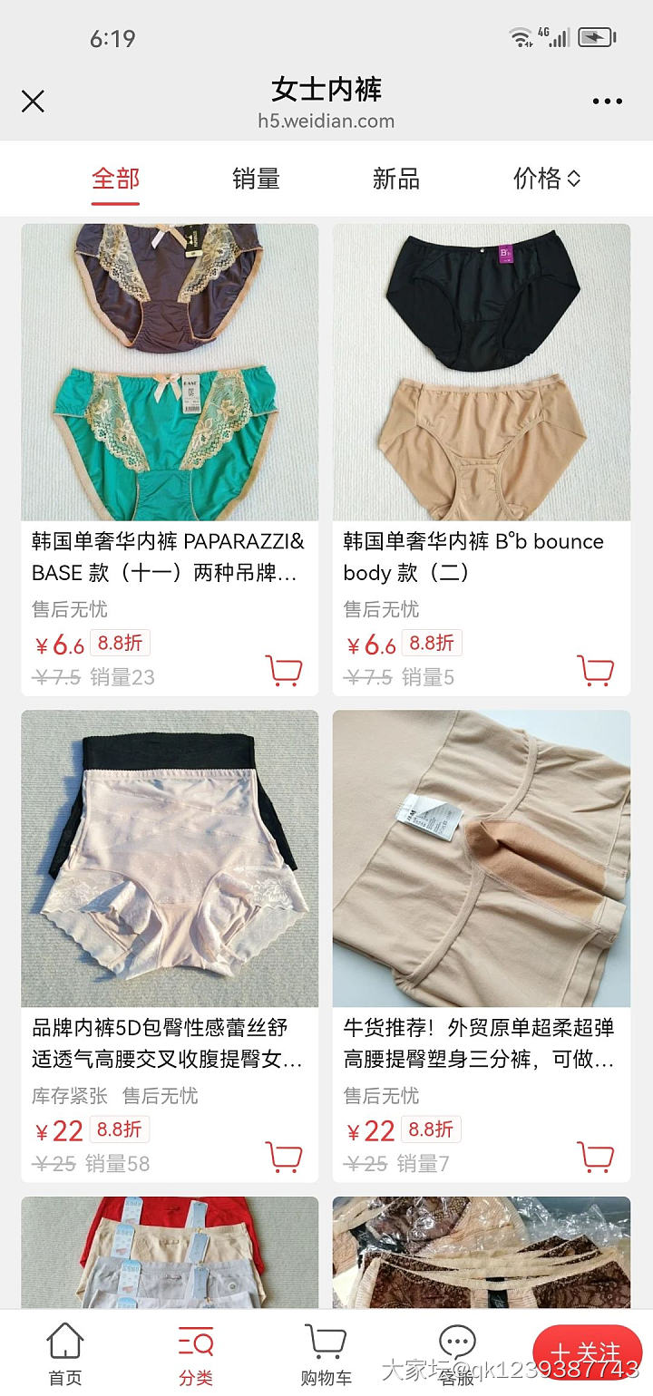 双11真划算，335款6.8折冰点价_品味