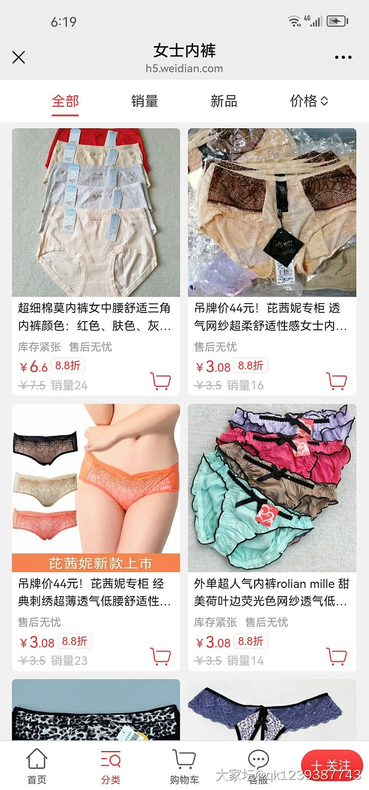 双11真划算，335款6.8折冰点价_品味