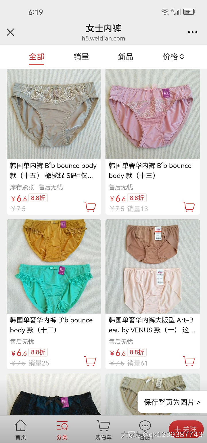 双11真划算，335款6.8折冰点价_品味