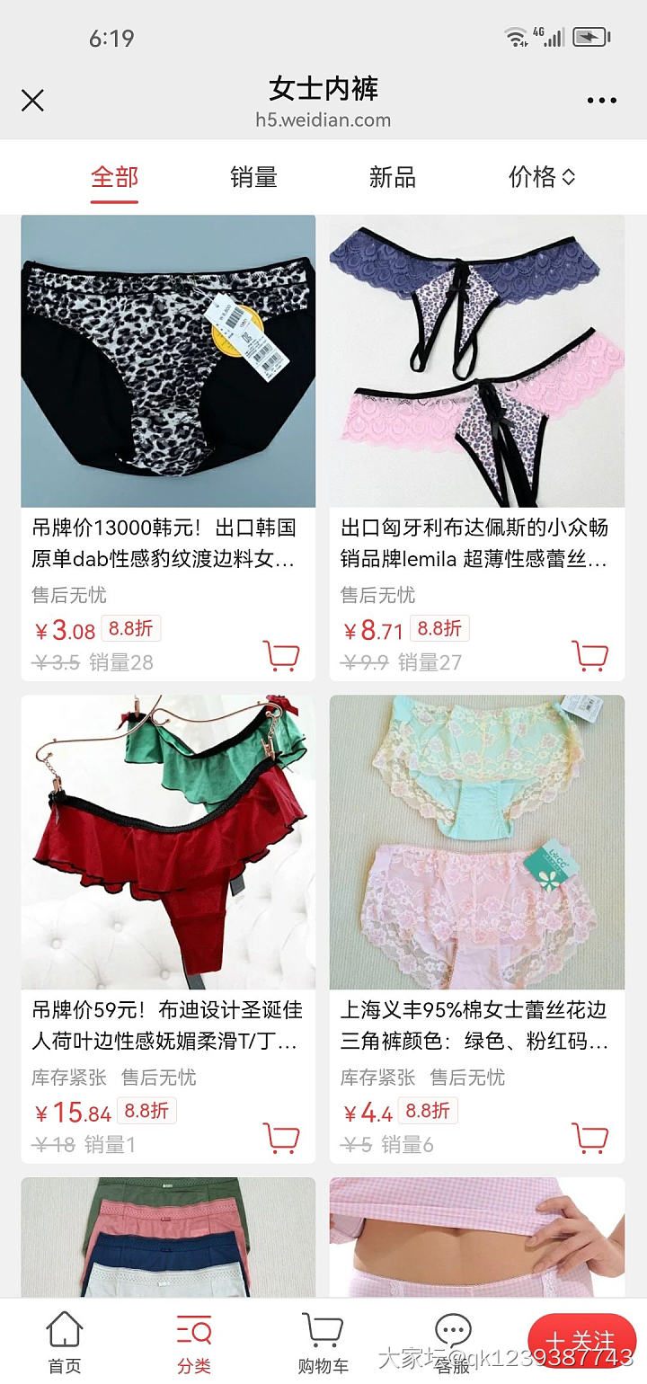 双11真划算，335款6.8折冰点价_品味